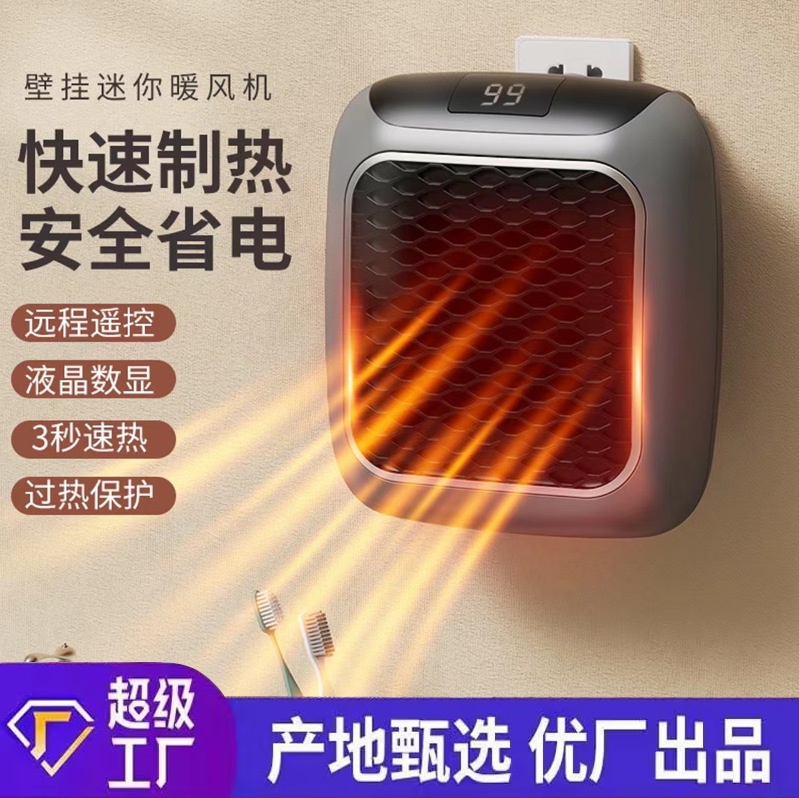 Mini Fan Heater Wall-Mounted Remote Control High Power Fantastic Heating Appliance Home Dormitory Office Fast Heating Heater