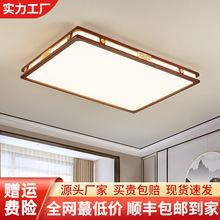 新中式吸顶灯实木全铜客厅灯LED家用房间灯具书房中国风灯饰批发