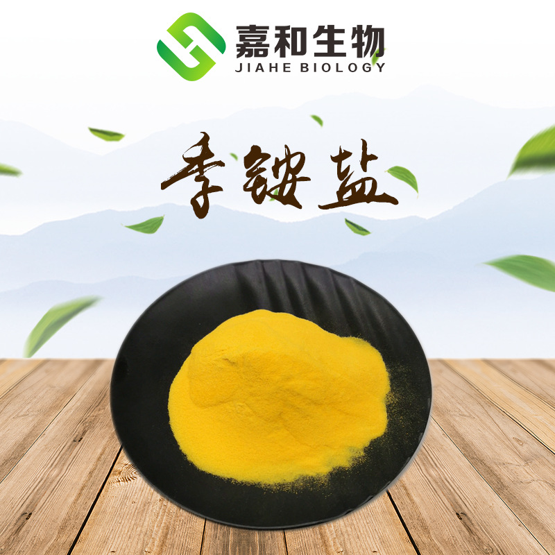 苯乙基间苯二酚 99% 化妆品原料 377 100g/袋 现货包邮