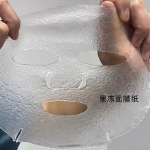 海葡萄面膜纸同款 补水人皮面膜 冰冰膜 鸡蛋壳隐形 水凝膜面膜布
