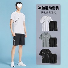 运动服套装男跑步短袖冰丝夏季速干衣篮球服健身衣服短裤夏天高弹