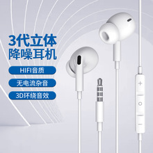 新款3代线控带麦耳机重低音降噪适用于苹果华为小米K歌直播耳机