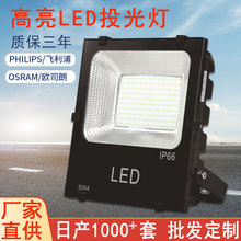 LED投光灯户外照明灯球场隧道探照广告泛光灯超亮100W200瓦投射灯