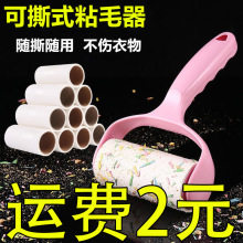 可撕式粘毛器卷纸 除尘粘毛滚筒式粘尘纸 家用宠物毛发衣服除毛器