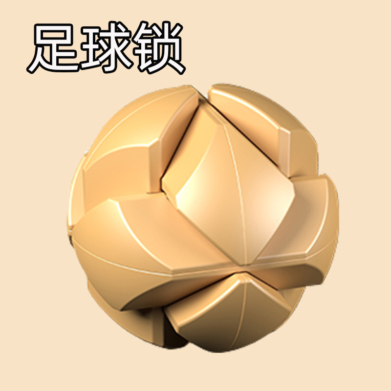 足球锁.jpg