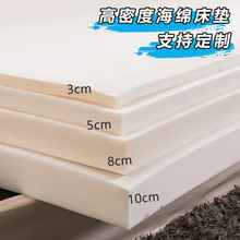海绵床垫高密度加厚加硬1.5/1.8m单双人宿舍家用榻榻米床垫定 制