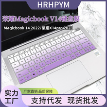 适用于荣耀Magicbook142022硅胶键盘保护膜键盘防尘罩防水键盘膜
