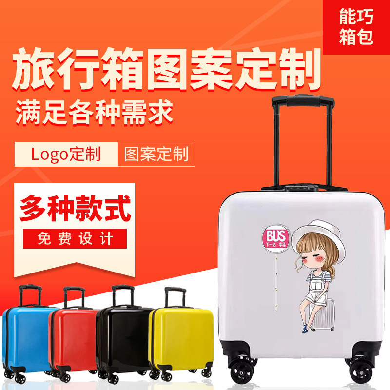 儿童拉杆箱女童小型行李箱定logo制宝宝卡通旅行箱男孩18寸登机箱