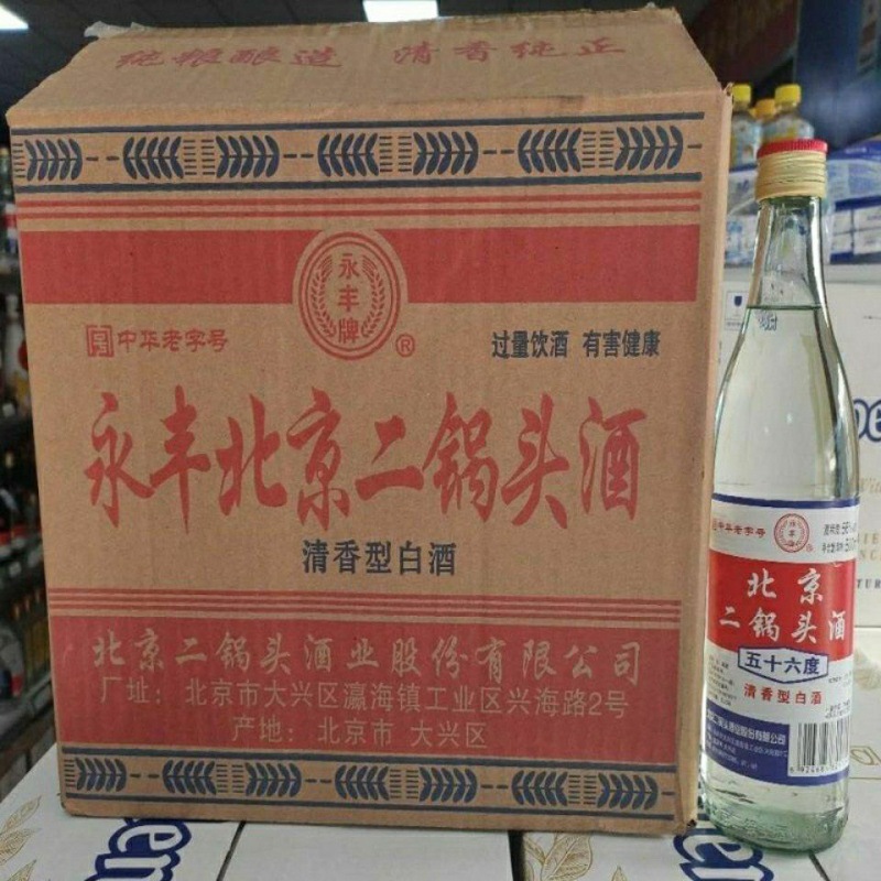 永丰牌北京二锅头56度500ml*12瓶清香型白瓶酒 原厂-阿里巴巴