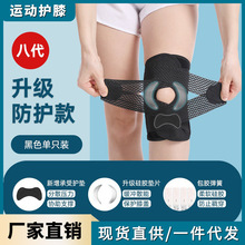硅胶弹簧支撑条护膝户外骑行绑带护具运动护膝半月板髌骨恢复护膝