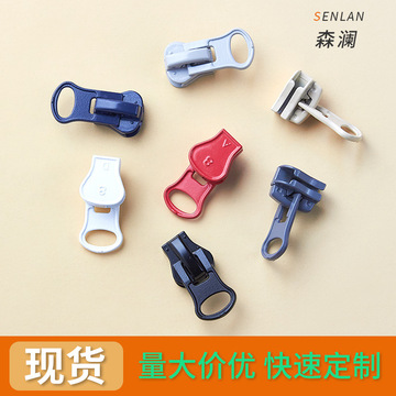 8号树脂拉链头 外套羽绒服下拉片杏仁片有锁大拉头厂家现货批发