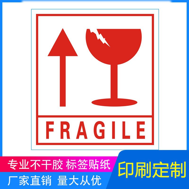 现货英文小心易碎标贴货运警告不干胶标签纸物流快递运输轻放标示