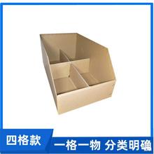 货架分隔纸箱分类整理五层特硬瓦楞纸板箱库位盒收纳斜口纸盒现货