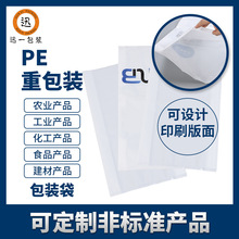 PE重包装袋奶白袋工程塑料袋25公斤农业工业化工粉末防水重包包装