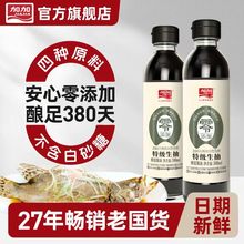 加加零添加380天 酿造家用特级生抽500ml酱油0白糖调味料官方正品