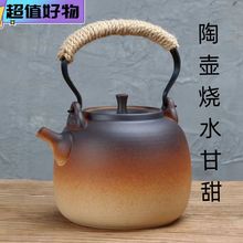 陶壶围炉煮茶家用煮茶壶电陶炉壶明火泡茶陶瓷烧烤炉烧水壶独立站