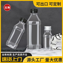 250ML一次性透明塑料瓶子食品级pet空矿泉水牛奶果汁饮料奶茶方瓶