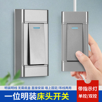 床头双控开关老式小开关手捏明装明线按钮家用一位双联床头灯开关