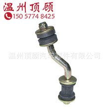 855407469  855407479A stabilizer link 平衡杆