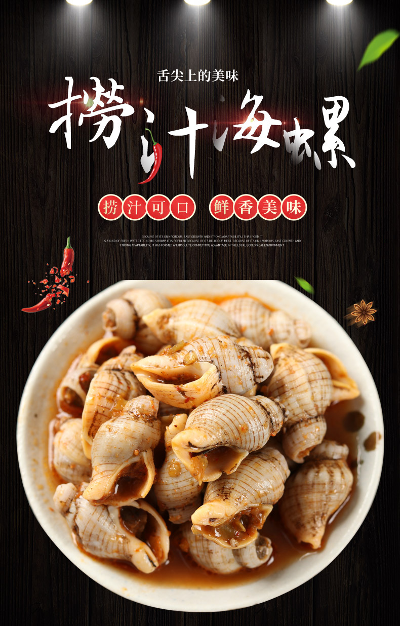包邮袁方捞汁大海螺肉海鲜小吃即食捞汁ktv餐饮麻辣熟食罐装批发