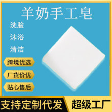 西施来了纯手工羊奶皂精油皂肥皂保湿洁面护肤香皂海盐皂工厂直销