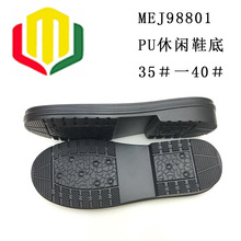 厂家直销批发零售98801PU休闲鞋底男鞋黑色舒适防滑耐磨