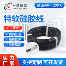 高温特软硅胶线 锂电池航模新能源汽车硅橡胶电线电缆