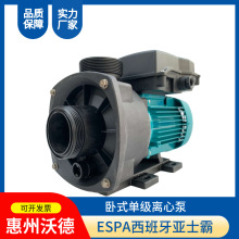 ESPA卧式水循环单级离心泵WIPER0 50M工程塑料单吸泵游泳池循环泵