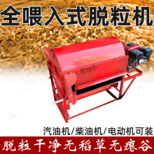 新款稻谷脱粒机打谷机油菜籽收割机收油菜仔的机器小型家用收籽机
