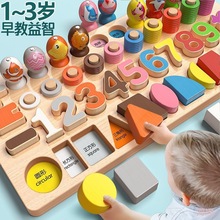幼儿童数字拼图积木早教启蒙力开发1-2-3岁男孩女孩钓鱼玩具