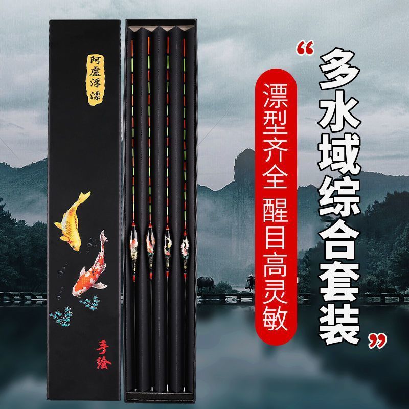 阿卢大师芦苇高灵敏浮漂轻口鲫鱼漂超醒目浮标加粗尾鲤鱼漂抗走水
