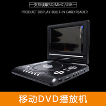 儿童学习电视机EVD播放器 VCD读碟机便携式移动DVD