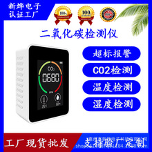 工厂直销涂鸦APP二氧化碳检测仪手机实时看CO2温湿度空气质量WiFi