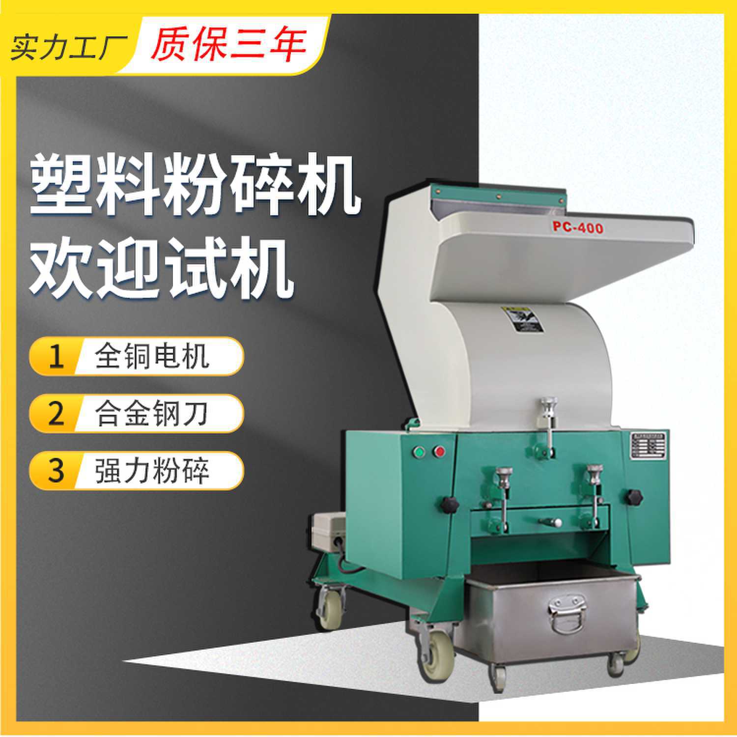 塑料粉碎机 注塑水口料多功能颗粒碎料机ppabs高速万能强力破碎机