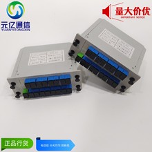 电信级一分十六光分路器 16芯分光器 插片式分光盒1比8光纤接入器