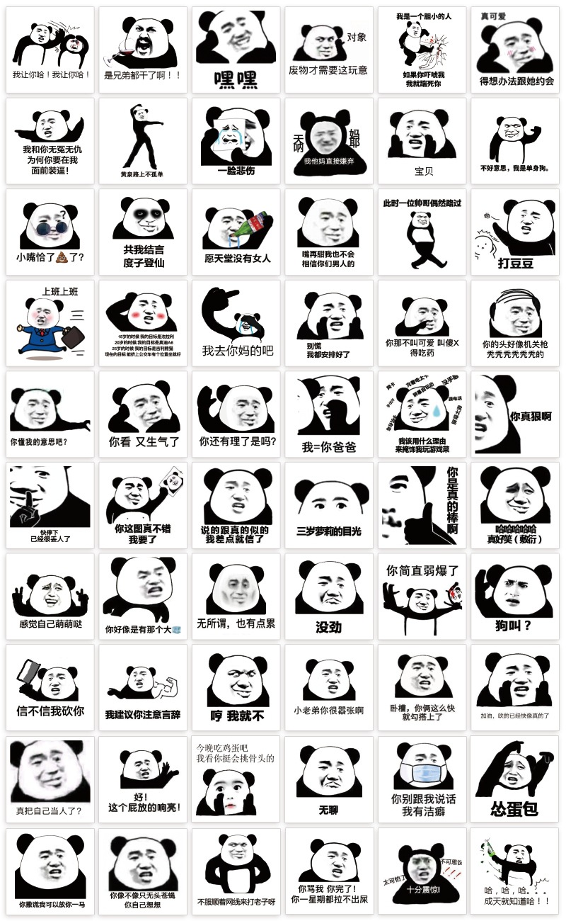 熊猫头表情包贴纸 可爱网红头像水杯手账素材 手机壳装饰手帐贴纸