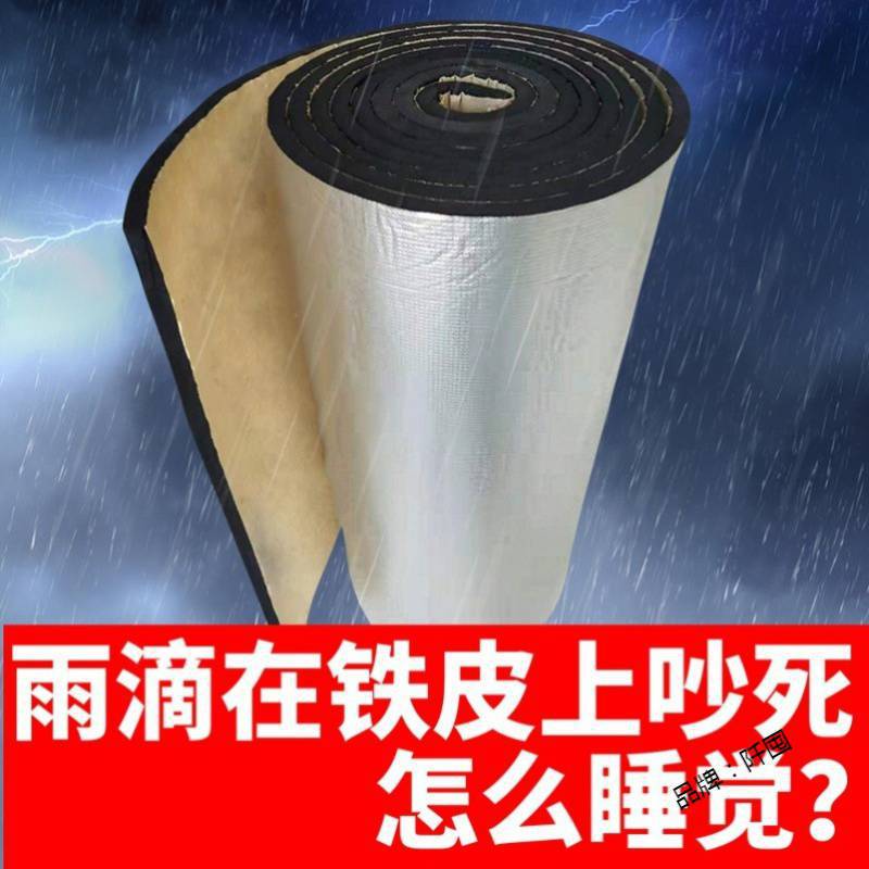 雨棚消音垫隔音棉室外滴水防噪音铁皮屋顶静音棉材料降噪神器雨篷