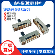 厂家直销SS-15E01五档侧拨 电源滑动开关 卧式玩具弯脚拨动开关