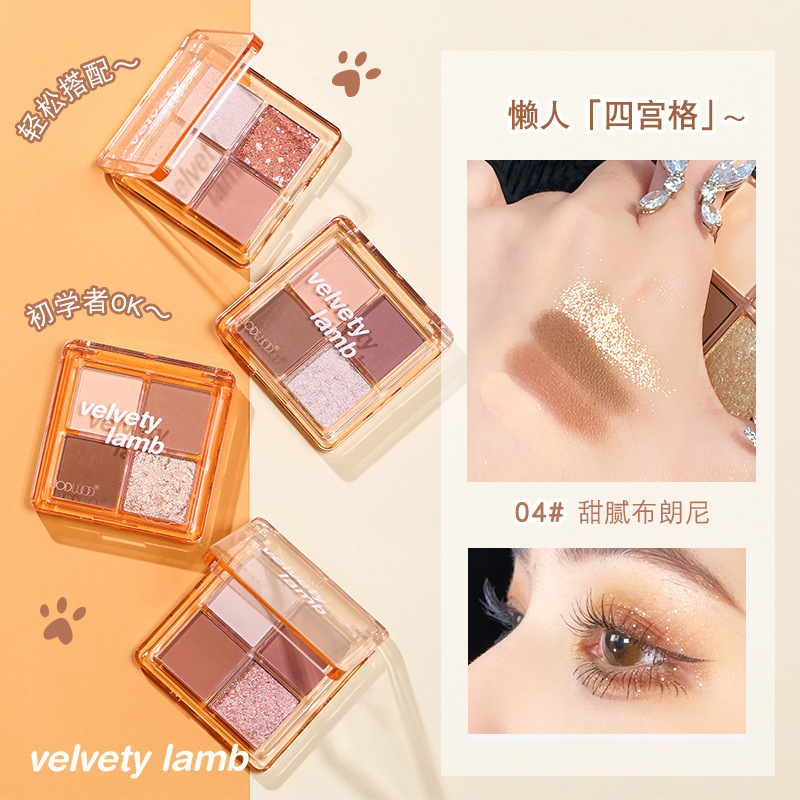 Wodwod Fun Four Color Eyeshadow Palette Milk Tea Color Earth Color Small Kit Portable Shimmer Matte Thin and Glittering Beginner Female