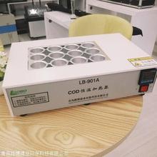 LB-901A型 路博COD恒温加热器 COD消解仪 数字化设定 操作简单