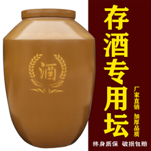 酒坛子陶瓷存酒密...简约格调其他