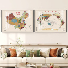 客厅装饰画沙发背景墙中国世界地图办公室挂画各省份地图书房卧室