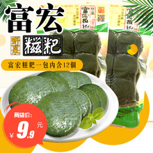 湖南特产艾蒿糍粑胡富宏年糕原味野菜糯米粑粑 248g*2袋 休闲美食