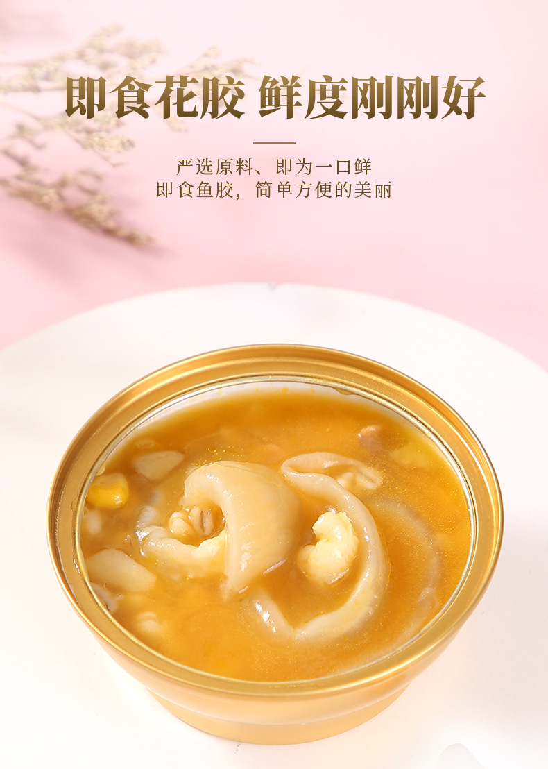 花胶零售市场:传统与现代交织的时尚盛宴