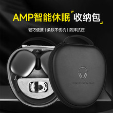 适用Airpodsmax收纳包苹果头戴max耳机盒保护套智能休眠超薄机包