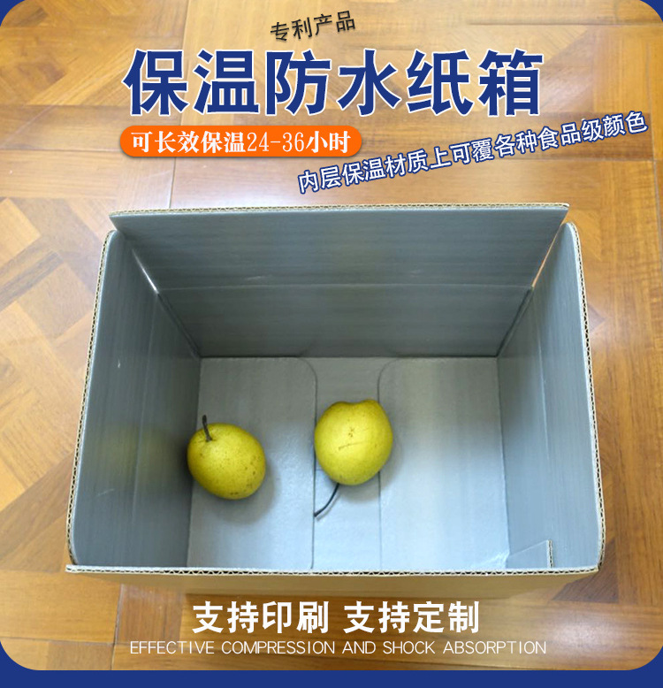 批发保温纸箱防水可折叠冷链泡沫纸箱生鲜水果冷冻食品包装盒