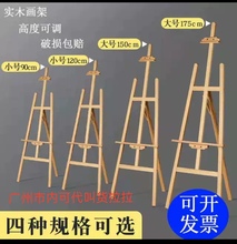 批发广州发货松木画架素描画架木质画板架广告展示架立式海报架招