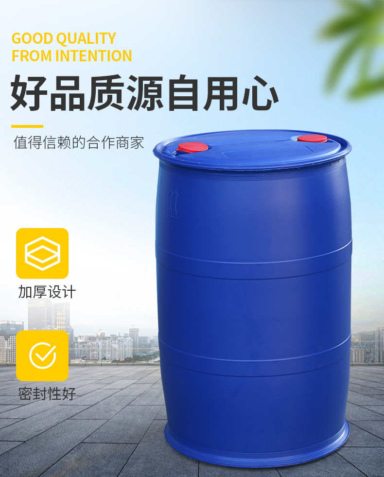 200l双环闭口桶化工塑料包装桶200lhdpe塑料桶200l柴油汽油塑料桶
