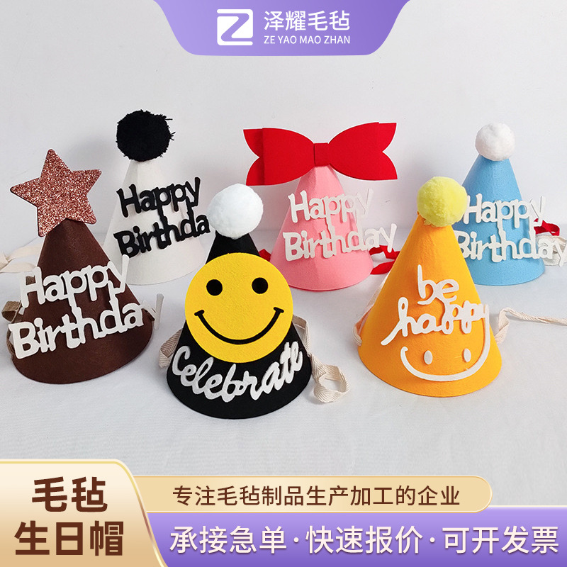 现货批发毛毡生日帽 小红书同款卡通儿童周岁生日派对装饰生日帽