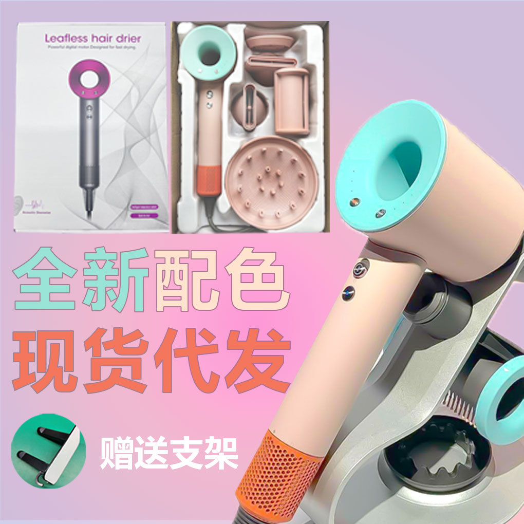 huaqiang north dy/son same high-power fit household hair salon electric wind blowing bladeless quick-drying pink hair dryer